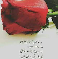Pin On أرق الكلمات