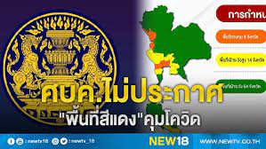 64 นพ.โอภาส การย์กวินพงศ์ อธิบดีกรมควบคุมโรค เปิดเผยว่า ภายหลังรับทราบมติจาก 5sa0urcb3sozum