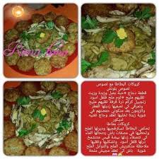 Recettes Salees De Roumaysa Food Food And Drink Recipes