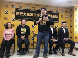 Places hsinchu, taiwan community organizationpolitical organization 邱顯智. æ™‚ä»£åŠ›é‡æ–°ä»»é»¨ä¸»å¸­é‚±é¡¯æ™ºä¸Šä»»æ–°ä»»é»¨å‹™ä¸»ç®¡æš¨ç™¼è¨€äººä¸€è¦½ å°ç£è‹±æ–‡æ–°èž 2019 03 01 11 52 00