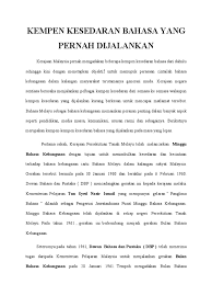 We have 65 free cintailah bahasa kebangsaan kita vector logos, logo templates and icons. Kempen Kesedaran Bahasa Yang Pernah Dijalankan