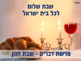 שבת שלום לכל בית ישראל!... - האדמו"ר רבי נתנאל שריקי שליט''א | Facebook
