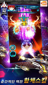 Star sky is a game combining various genres such as rpg, shooting, and racing to build and grow infinite spacecraft by assembling parts such as engine, wing, weapon, and drone. ê°¤ëŸ¬ê·¸ ë¦¬ë²¤ì§€ Galaga Revenge Apk 1 1 8 Download For Android Download ê°¤ëŸ¬ê·¸ ë¦¬ë²¤ì§€ Galaga Revenge Apk Latest Version Apkfab Com