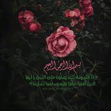 الصلاة على النبي ﷺ ديني دين اسلام اسلامي هاشتاق اذكار صور رمزيات خلفيات تذكير دنيا الاخرة استغفر تويتر دعاء رمزيات اس pray movie posters poster
