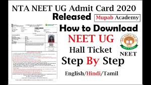 Neet 2020 exam is a single entrance exam for medical course. How To Download Neet Ug Admit Card 2021 Pdf Published Neet Admit Card Kaise Download Kare 2021 Youtube