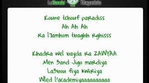 Amine nayak zok kbir est sur facebook. Supporter Songs Page 3 Ultras Tifo Forum