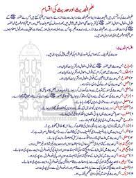 Qiyas kisy khty hin ? Information About Types Of Hadith Makashfa