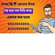 মগরা প্রতীক্ষা লজ বিক্রি আছে। product image