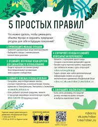 3 экологичных способа общения с человеком: как получить нужное без вреда окружающей среде