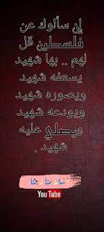 Check spelling or type a new query. Palestine Felistin Palastin Falastine Filistine Filistin Falastin Hd Mobile Wallpaper Peakpx