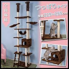 超お得 キャットタワー 爪研ぎ つっぱり 猫タワー 猫 全高229 255cm ハンモク 階段 多頭飼う 全面麻紐 突っ張り のお買いものならkddi kddiコマースフォワードが運営するネットショッピング 通販サイト wowma 毎日がワウ になる通販サイトwowma 猫タワー