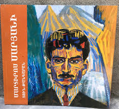 Martiros Saryan (Sarian) art (paintings, graphic) catalog Մարտիրոս Սարյան  Мартирос Сарьян Yerevan, 2007. 108 p. AAC-121 $29.99 + shipping (if needed)  #Armenia #Armenian #armenianart #armenianartist  #armenianpainter#armeniansculpture ...