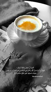 قهوه كيك كتاب cover photo quotes photo quotes surreal photos