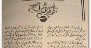 Download Free Online Urdu Books Free Online Reading Social Romantic Urdu Novel Zat E Be Sabat B Novels To Read Online Novels Quotes From Novels