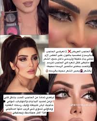 اخطاء رسم الحاجب ٢٠٢٦ - الشكل الأجمل فالنهاية شوفو الصور 🌸✨منقول • •  #تجميلية_بشرة #عنايتي #تجميلية #ميك_اب #قطر