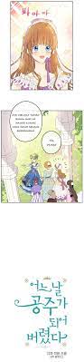 S come to be that unfavorable princess! Komik Suddenly I Became A Princess Chapter 45 Bahasa Indonesia Bahasa Planet