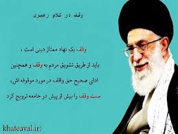 نتیجه تصویری برای رهبری