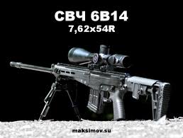 Image result for СВЧ оружие