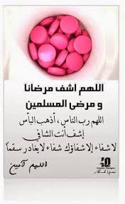 Pin By Eyad Jarrar On إسلاميات عربي Quran Verses Islam Islamic Information