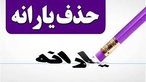 دهک بندی یارانه