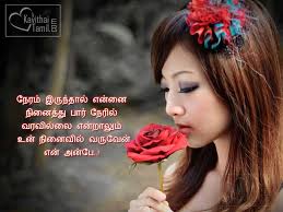 Sinhala love quote dancing this sinhala quote explore the most beautiful feeling i. Top Beautiful Love Quotes In Tamil Love Quotes Collection Within Hd Images