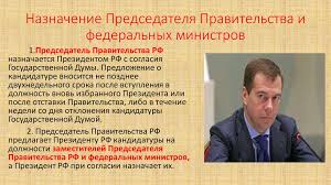 Ispolnitelnaya Vlast V Rossii Online Presentation