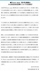 小山田圭吾が謝罪「深い後悔と責任を感じております」 いじめ告白記事への批判受け【コメント全文】 2021/07/16 18:52 東京2020オリンピック・パラリンピック大会の開会式で音楽を務めるミュージシャンの小山田圭吾（52）が16日、自身のツイッターを更新。 N8gcg4ysu96him