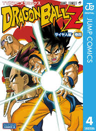 ドラゴンボールz アニメコミックス サイヤ人編 巻四 ジャンプコミックスdigital 鳥山明 少年マンガ kindleストア amazon dragon ball z dragon ball dragon ball art