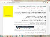 Image result for ‫کتاب اخلاق حرفه ای در مدیریت با رویکرد اسلامی همراه خلاصه و نمونه سوال‬‎