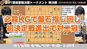 将棋 棋譜並べ ▲羽生善治竜王(棋聖) △松尾 歩八段 第59期王位戦挑戦者決定リーグ紅組 「技巧２」の棋譜解析 no.1942 横歩取り shogi/japanese chess. ç¬¬91æœŸæ£‹è–æˆ¦æ±ºå‹ãƒˆãƒ¼ãƒŠãƒ¡ãƒ³ãƒˆ æº–æ±ºå‹ è—¤äº•è¡å¤ªä¸ƒæ®µ ä½è—¤å¤©å½¦ä¹æ®µ å°†æ£‹æ£‹è­œ Youtube