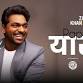 Papa Yaar by Zakir Khan event image