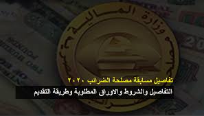 مصلحة الجمارك هي إحدى المصالح التابعة لوزارة المالية ، و يمتد دورها من تحصيل الرسوم و الضرائب إلى الرقابة على حركة البضائع الواردة إلى البلاد والبضائع الصادرة من البلاد. ÙˆØ¸Ø§Ø¦Ù Ù…ØµÙ„Ø­Ø© Ø§Ù„Ø¶Ø±Ø§Ø¦Ø¨ Ø§Ù„Ù…ØµØ±ÙŠØ© Ø¨ÙƒØ§ÙØ© Ø§Ù„Ù…Ø­Ø§ÙØ¸Ø§Øª