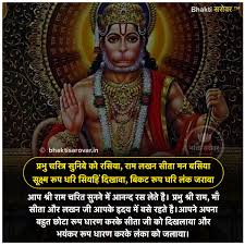 Pin By Govind Sharma On Hindu Gods And Goddesses Mantras Hanumanji Vedic Mantras