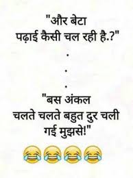 Clean short stories for wedding day speech 56 Control Yourself Hahaha Ideas Funny Jokes Funny Quotes Jokes In Hindi