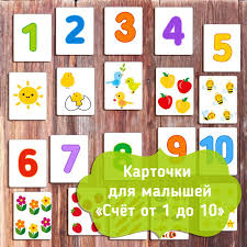татьяна стробыкина игры и упражнения для самых маленьких скачать Kartochki Dlya Malyshej Schyot Ot 1 Do 10 Skachat Raspechatat Matematicheskie Zadachi Razvivayushie Uprazhneniya Cvetnye Igry