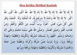 Ada beberapa buku manasik yang menyebutkan doa ketika melihat ka'bah dan ada buku yg tidak. Doa Doa Ketika Memasuki Kota Makkah Dan Masjidil Haram Shafiqolbu