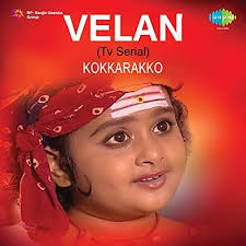Play Kokkarakko (From 'Velan' TV Series)