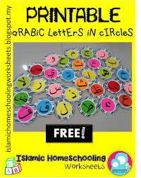 The following video was created to help children learn letters of the arabic alphabet. How To Read Alif Ba Ta