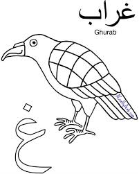Download the color pdf or the black and white pdf. Arabic Coloring Page Ghayn Is For Ghurab Printable By A Crafty Arab Arabic Alphabet For Kids Alphabet Coloring Pages Alphabet Worksheets Preschool
