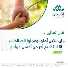 Check spelling or type a new query. Ø¥Ø­Ø³Ø§Ù† On Twitter ØªØ¨Ø± Ø¹ÙƒÙ… ÙÙŠ Ù…Ù†ØµØ© Ø¥Ø­Ø³Ø§Ù† ÙŠØµÙ†Ø¹ Ø§Ù„ÙØ±Ù‚ ÙˆØ¹Ø¨Ø± Ø·Ø±Ù‚ Ø¯ÙØ¹ Ù…ØªÙ†ÙˆØ¹Ø© ÙˆÙ…ÙŠØ³ Ø±Ø© Ø§Ù„Ø¹Ø·Ø§Ø¡ Ø¨Ø¥Ø­Ø³Ø§Ù† Https T Co Cknqaoheti