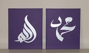 Global Artwork Arabic Calligraphy Islamic Wall Art 2 Pi Https Www Amazon Com Dp B00v067xh6 Ref Cm Sw R Pi Dp X J52tyb2z Seni Kaligrafi Lukisan Seni Seni