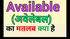 Word origin late middle english (in the senses 'effectual, serviceable' and 'legally valid'): Available Meaning In Hindi Available Ka Matlab Kya Hota Hai à¤à¤µ à¤² à¤¬à¤² à¤ à¤à¤° à¤¥ Youtube