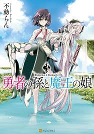 6 YuushaHero Trope Manga Recommendations | Geeknabe - ACG blog