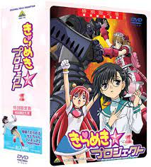 Amazon.co.jp: きらめき☆プロジェクト 1 特別限定版 (初回限定生産) [DVD] : 門脇舞, 大原さやか, 豊口めぐみ, 金田朋子,  菊池洋子, 清水雅治, 海老川兼武, 西島克彦: DVD