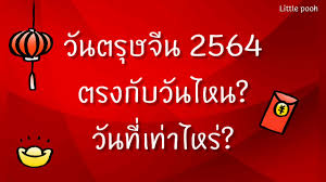 อัพเดทสถานการณ์ 'โควิด' วันที่ 10 กุมภาพันธ์ 2564 ยอดติดเชื้อสะสมทั่วโลกล่าสุด อยู่ที่ 107,389,998 คน เสียชีวิตสะสมทั่วโลกอยู่ที่ 2,349,171 คน ขณะยอดสะสมผู้. Ep 208 à¸•à¸£ à¸©à¸ˆ à¸™à¸› à¸™ 2564 à¸§ à¸™à¸— à¹€à¸— à¸²à¹„à¸«à¸£ à¸•à¸£à¸‡à¸ à¸šà¸§ à¸™à¸­à¸°à¹„à¸£ à¸•à¸£ à¸©à¸ˆ à¸™64 à¹€à¸—à¸¨à¸à¸²à¸¥ à¸•à¸£ à¸©à¸ˆ à¸™2021