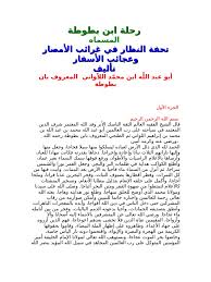 نشر گزارشات رسانه حيات اعلى نشر گزارشات مفید برای توجه به حیات اعلی مدير انجمن:najm134 زير انجمن ها: Ø§Ø¨Ù† Ø¨Ø·ÙˆØ·Ø©