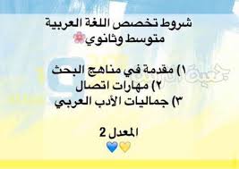 اللغة العربية أغسطس 2015