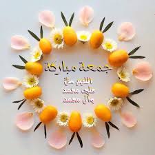 صور جمعة مباركة Beautiful Morning Messages Good Morning Greetings Good Morning Animation