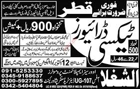 Download dan nonton drama taxi driver (2021) dengan sub indo di nodrakor gratis! Taxi Driver Jobs In Qatar 2021 Job Advertisement Pakistan