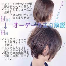 ショート ボブヘアカタログ 銀座美容室 鈴木司 さんはinstagramを利用しています ショートボブの オーダー方法の解説 short tsukasa カットとスタイリングで ビフォーアフター before ショートが伸びて後頭部が ショートボブ